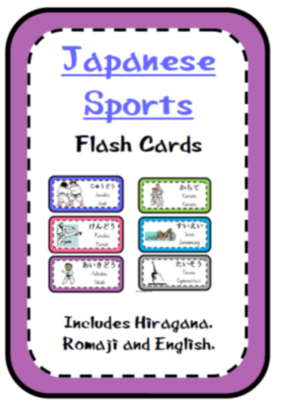 Japanese Sports Flashcards